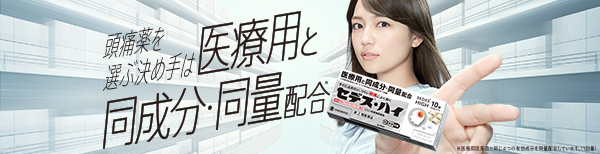 セデス