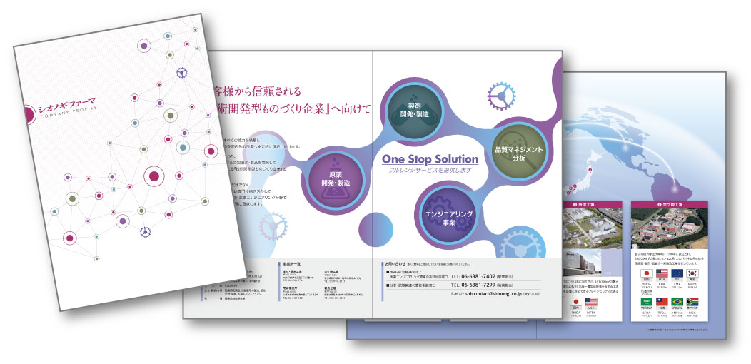 デザイン事業部制作物