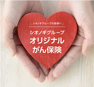 保険事業部とは
