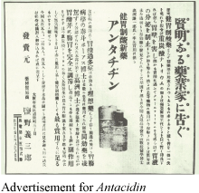 Advertisement for Antacidin
