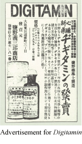 Advertisement for Digitamin