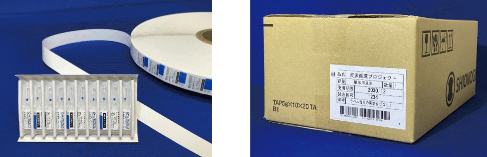 バイオマスインクの使用、パルプモールド容器の使用