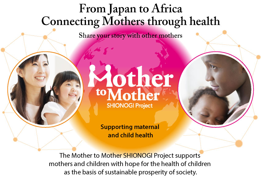 From Japan to Africa, connectiong mothers through health [Mother to Mother SHIONOGI Project]