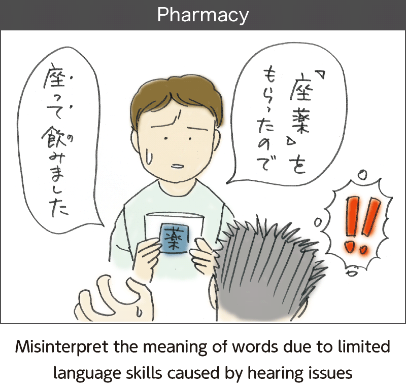 薬局。「座薬」をもらったので、座って飲みました。
