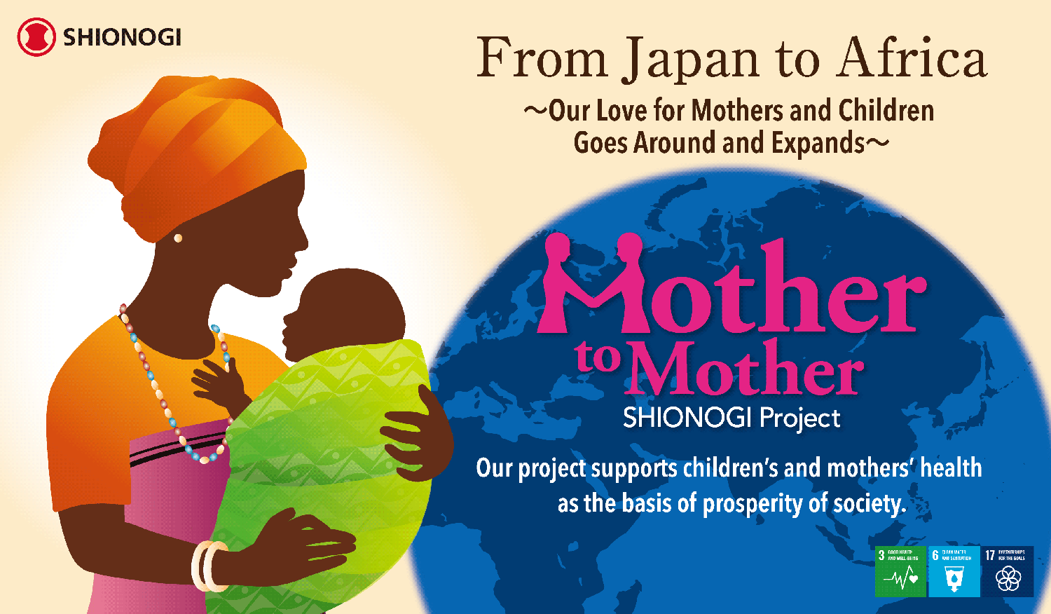 From Japan to Africa. -Our Love for Mothers and Children Goes Around and Expands- [Mother to Mother SHIONOGI Project] Our project supports children's and mother's health as the basis of prosperity of society