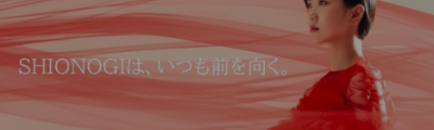 テレビCM「いつも前を向く。」篇