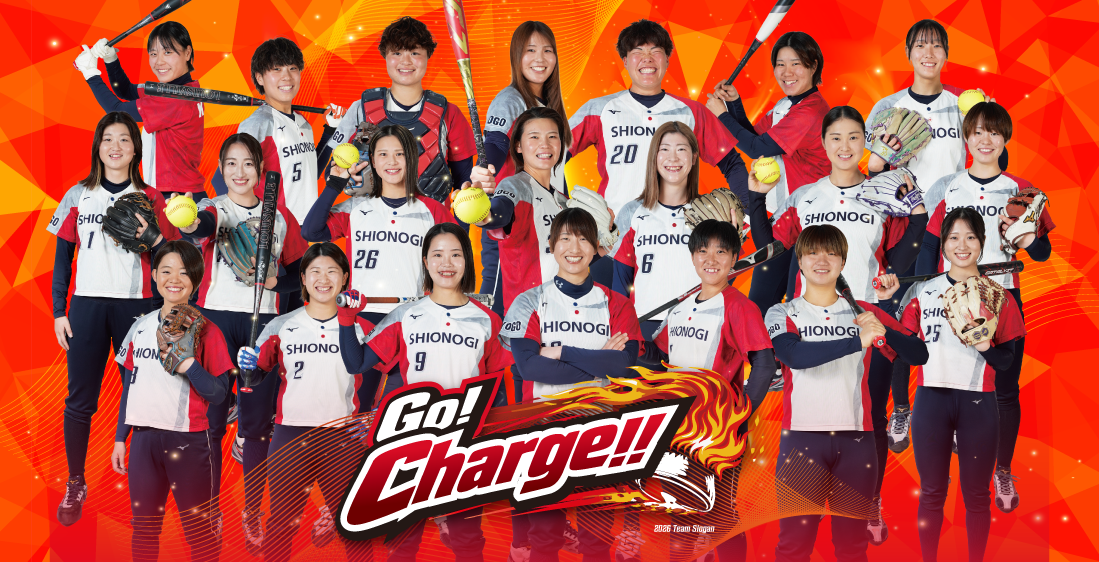 2026全体スローガン