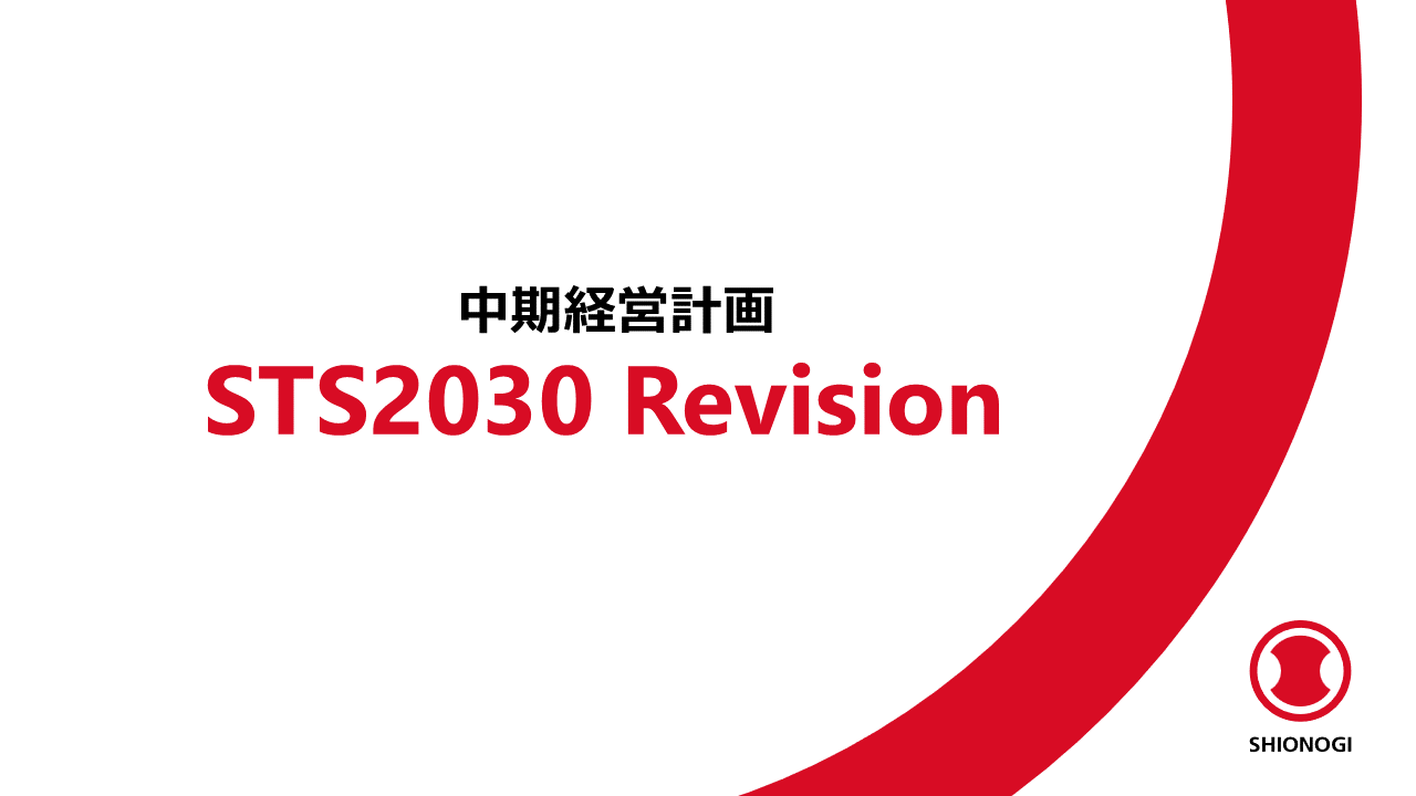 STS2030タイトル画像