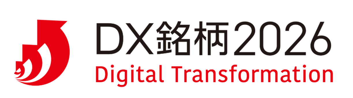 DX銘柄2026