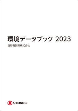 データブック 2023