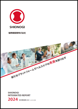 統合報告書 2024