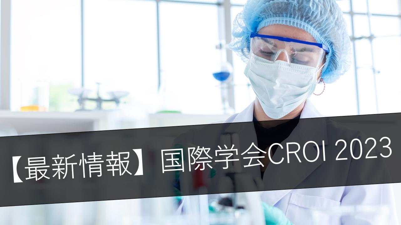 専門医が勧める免疫強化物質 医療現場のアラビノキシラン 若返り療法