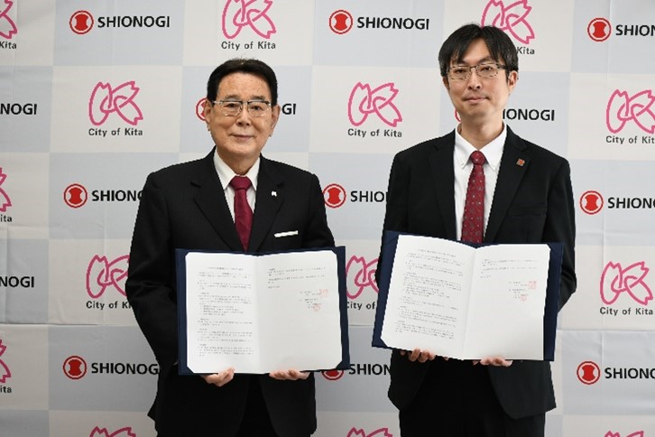 塩野義製薬と東京都北区の 「高齢者施設等の感染症対応能力向上等」に係る連携協定の締結について