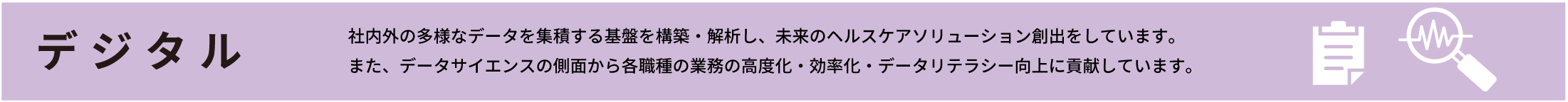 デジタル