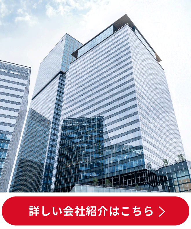 会社を知る