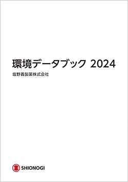 データブック 2024