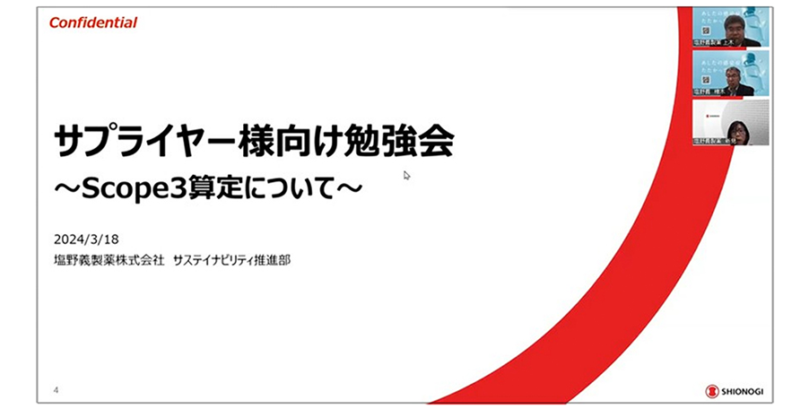 サプライヤー説明会・勉強会を初開催