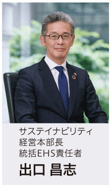 上席執行役員　統括EHS責任者　木山 竜一