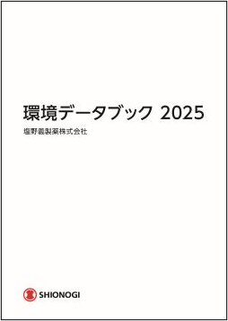 データブック 2025
