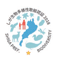 Logo of  “Shiga Prefecture Certificate of Biodiversity Initiatives (One Star)”