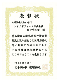 表彰状