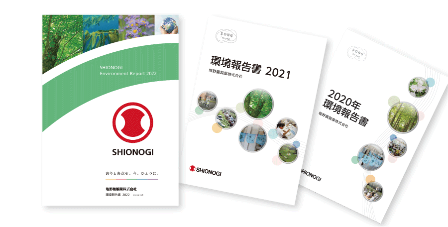 環境報告書