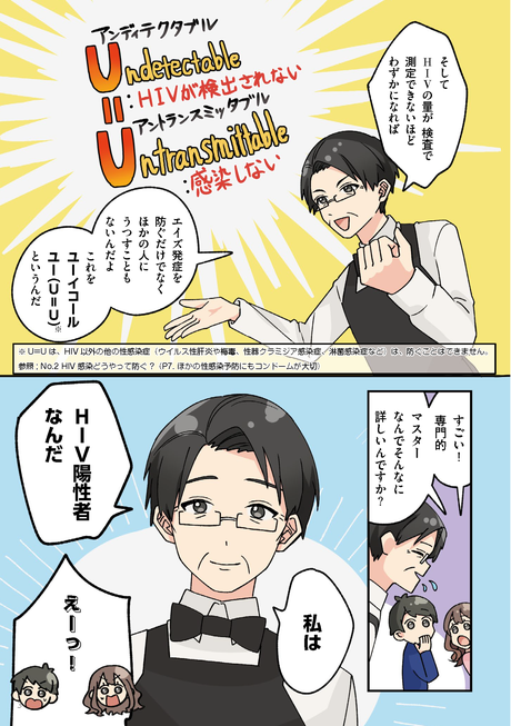 休み時間の感染症学 休み時間の感染症学』（齋藤 紀先）｜講談社