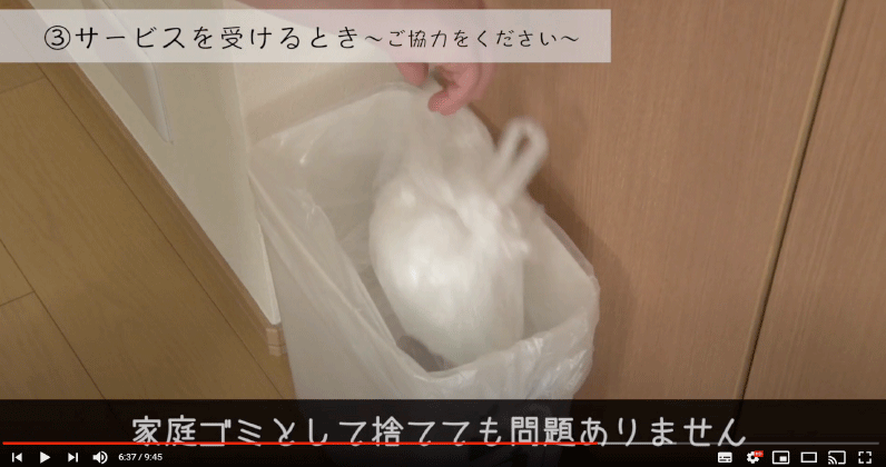 ごみ処理に協力を