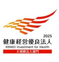 健康経営優良法人2025ロゴ