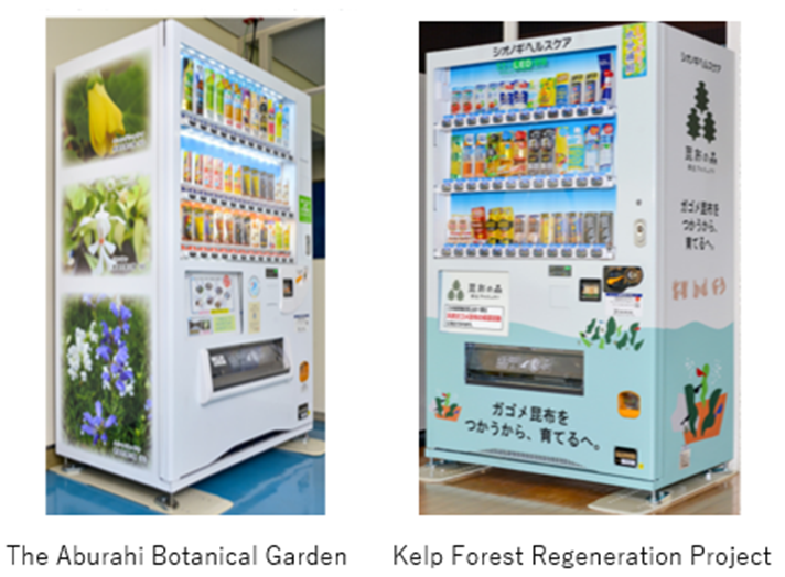Pictures of the original vending machine