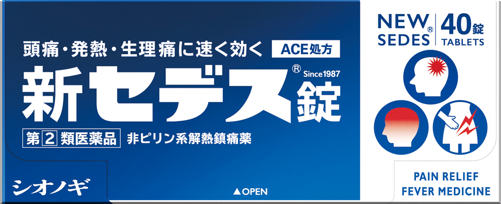 セデス、パッケージ