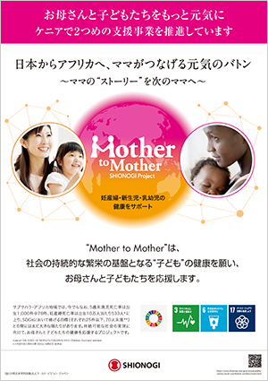 第2期事業概要パンフレット（PDF）