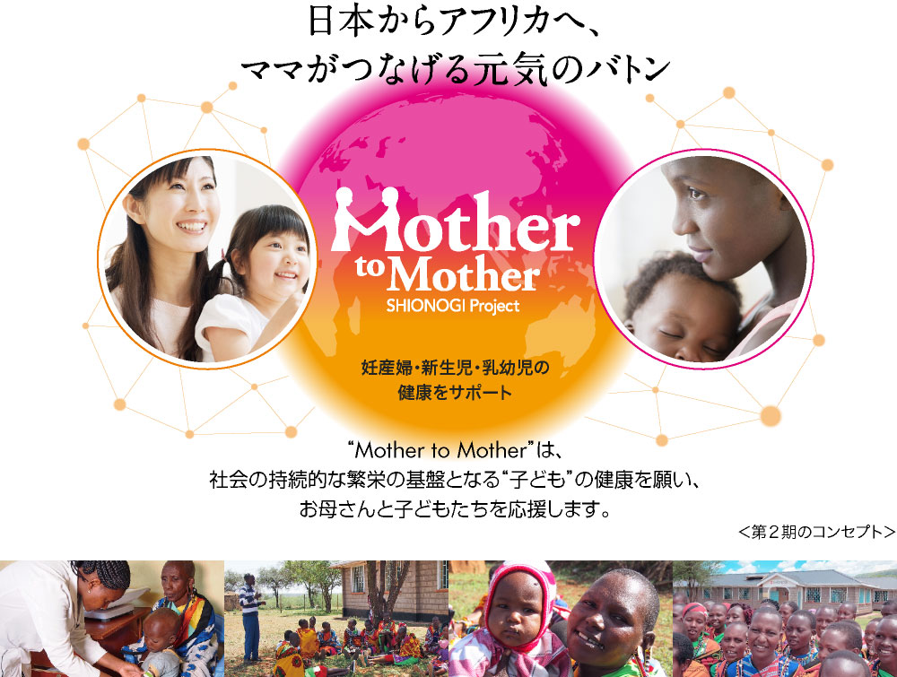 第2期のコンセプトイメージ