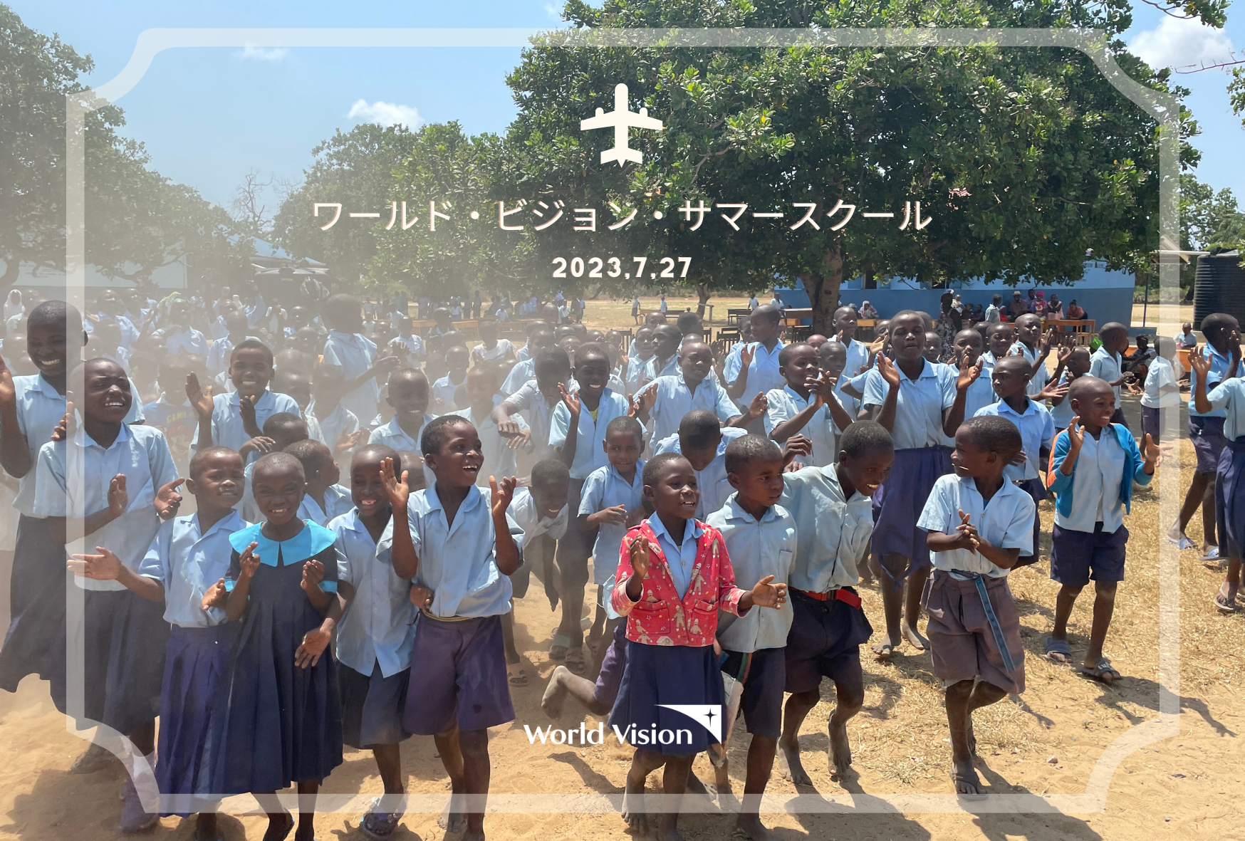 2023年7月27日