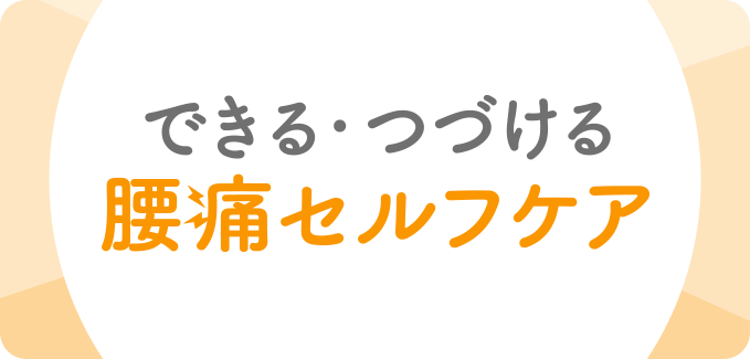Dekiru Tsuzukeru Yotsu Selfcare