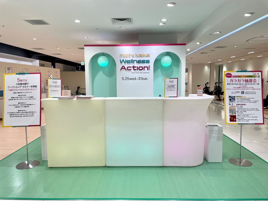 フェムテック展の様子
