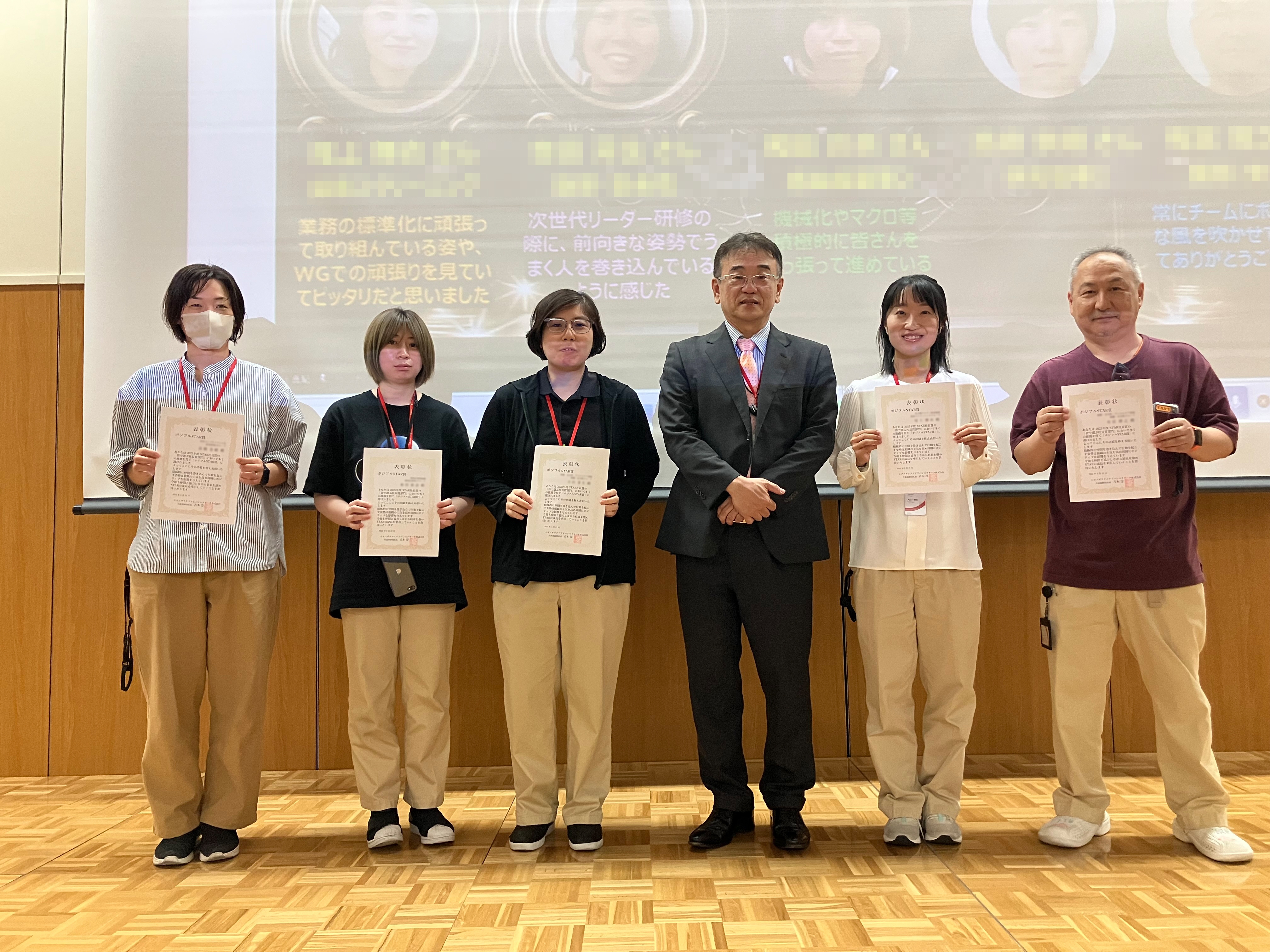 社長賞表彰の写真