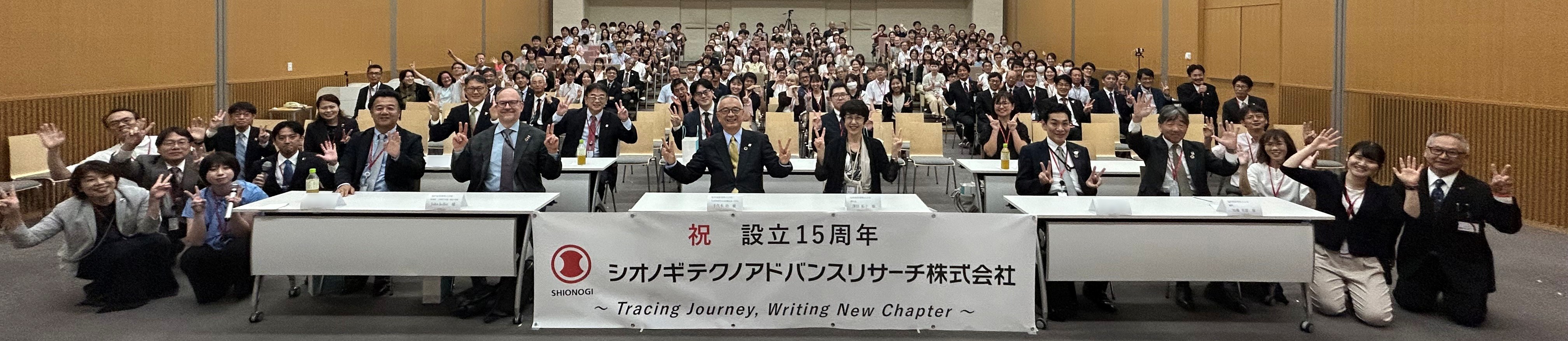 15周年記念式典の集合写真